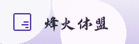 合作伙伴